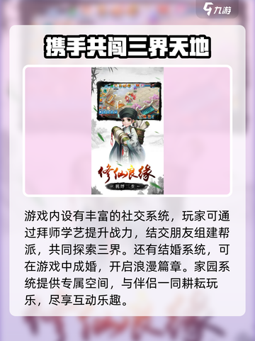 西游神魔榜公测上线时间介绍介绍截图3