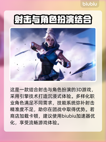 无畏契约卡顿？🔥加速器下载秘籍来了！截图2
