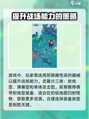 奇迹射手公测时间什么时候介绍截图4