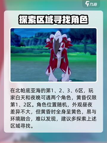 宝可梦大集结🔥狼人获取全攻略！👇截图3