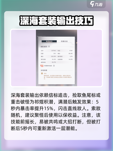 恋与深空🔥深海套装评测来啦！还不快看？截图6