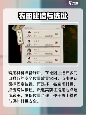桃源记2怎么建造农田介绍截图4