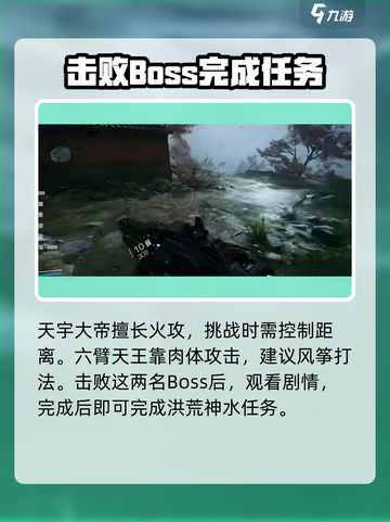 光明记忆无限洪荒神水怎么过介绍截图4