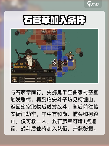 大江湖之苍龙与白鸟🔥必选最强随从推荐！截图4