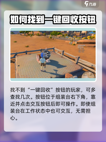 沙石镇时光：组装取消秘籍大公开！💥截图4