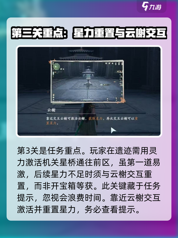 仙剑世界海魂任务怎么做介绍截图3