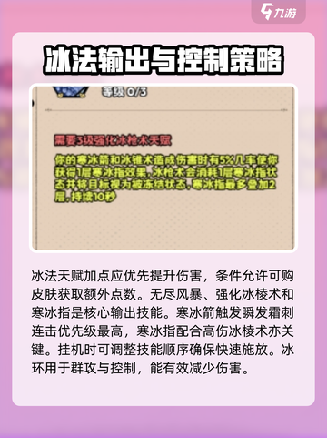 英雄冒险团法师怎么玩介绍截图4