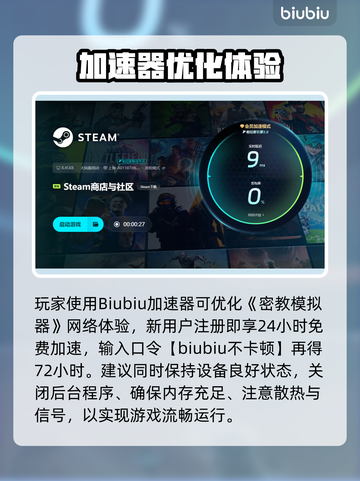 🎮《密教模拟器》卡顿掉线？速看解决妙招！截图4