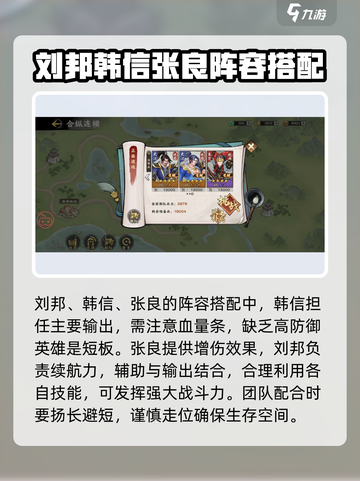 秦皇汉武手游🔥最强阵容搭配秘籍✨截图4