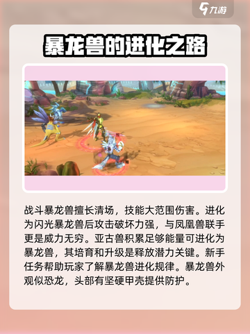 数码宝贝源码暴龙兽怎么样介绍截图2