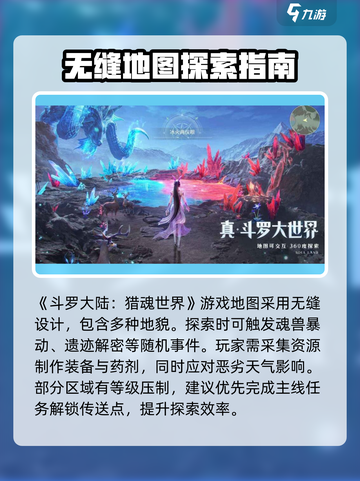 斗罗大陆猎魂世界实机体验分享介绍截图2