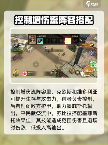 失落星环🔥墨菲斯托超强阵容推荐！💥截图3