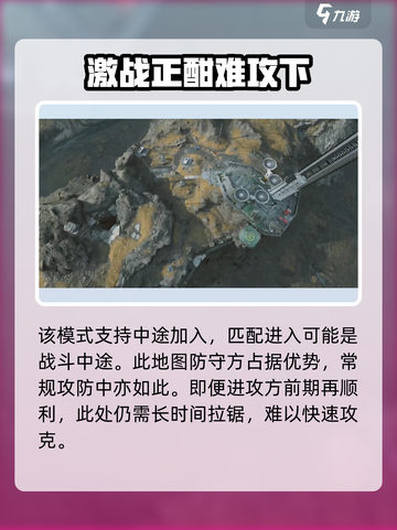 三角洲行动围攻模式怎么玩介绍截图5