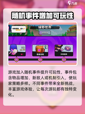 爆裂小队最新消息分享介绍截图4