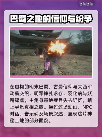 明末渊虚之羽上线日期🔥游戏党必看！📅截图3