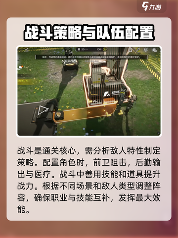 明日方舟终末地终末地工业通关攻略介绍截图5