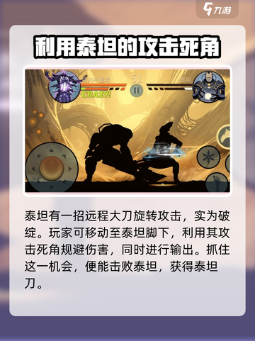 暗影格斗2🔥泰坦刀获取方法大揭秘！截图4