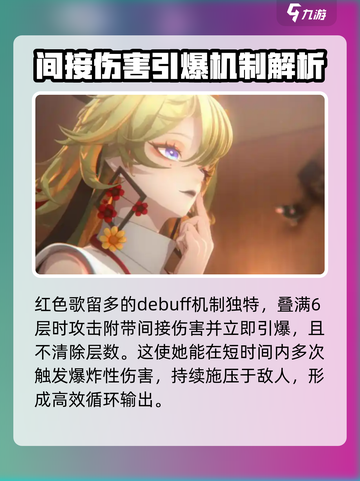 阴阳师歌留多角色介绍介绍截图4
