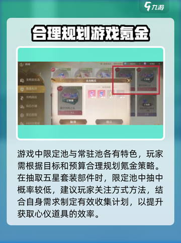 无限暖暖怎么氪金划算介绍截图2