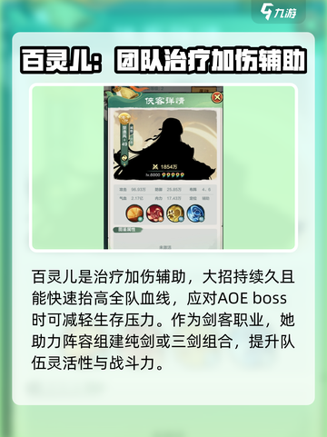 小小英雄传说侠客图鉴一览介绍截图2