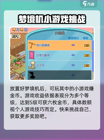 哆啦a梦的铜锣烧店物语未来商店怎么玩介绍截图4