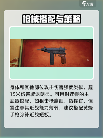 王牌战士2🔥黄蜂玩法大揭秘，轻松上分必看！截图4