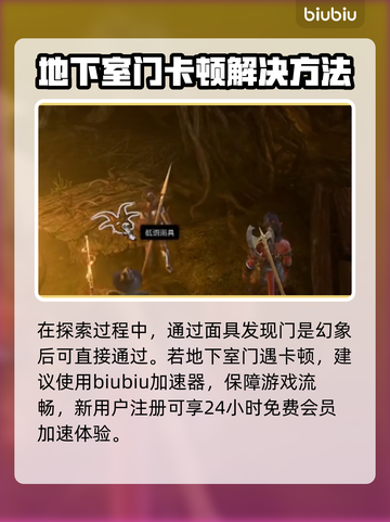 博德之门3🔥鬼婆地下室门打开方法💎截图4