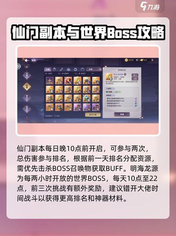 春秋封神手游副本有哪些介绍截图3
