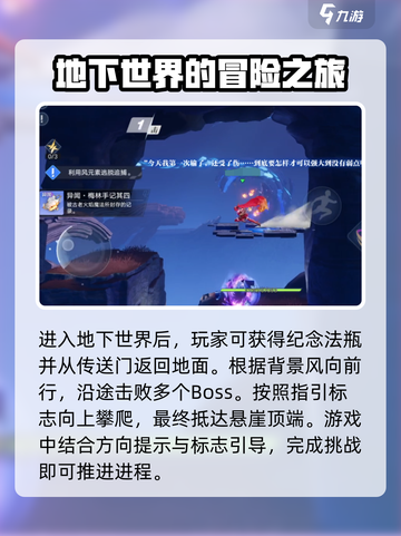 星之破晓3-3🔥通关秘籍，轻松过关-so easy！截图3