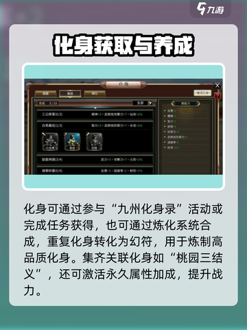 🔥三国群英传国战版化身神操作💥截图4