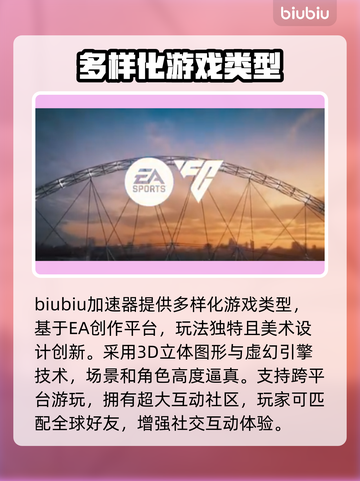 EA加速器哪款好？游戏玩家必看🔥🎮截图2