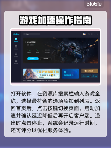 CSGO掉帧？选对加速器轻松搞定🔥🎮截图3