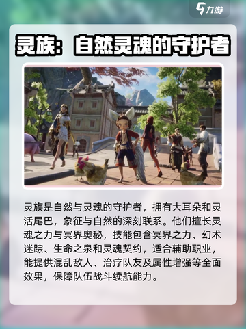 剑灵2种族有哪些介绍截图4