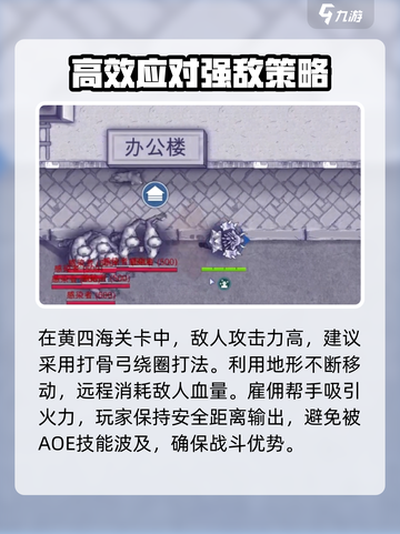 阿瑞斯病毒2💥黄四海关卡通关秘籍，速来！🔥截图4