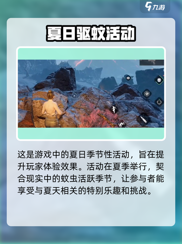 破碎之地打蚊子游戏技巧大公开！🔥快来看看如何制霸蚊子大作战🎮截图2