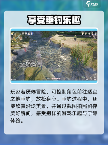 无限暖暖钓鱼教程💥游戏党必看！ Fishing🔥截图2