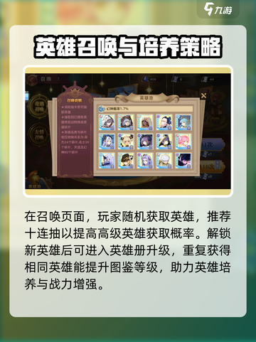 蜂之恋英雄册怎么升级介绍截图3