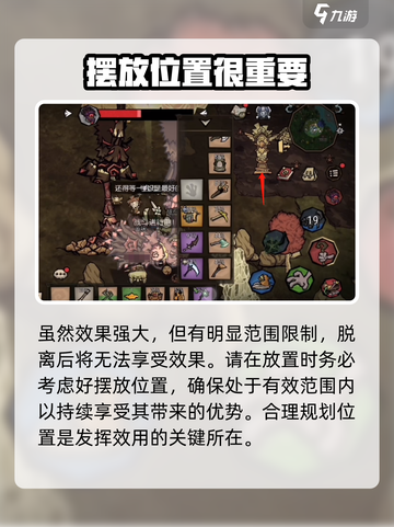 饥荒新家园巨鸟雕像怎么制作介绍截图4