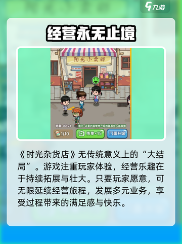 时光杂货店大结局揭秘！🎮真相让人意想不到🔥截图4