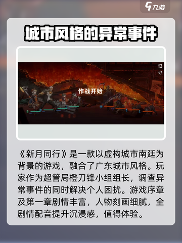 新月同行测评介绍截图2