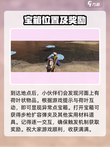 七日世界步枪扩容弹匣在哪介绍截图3