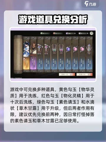 仙剑世界抽卡机制是什么介绍截图3
