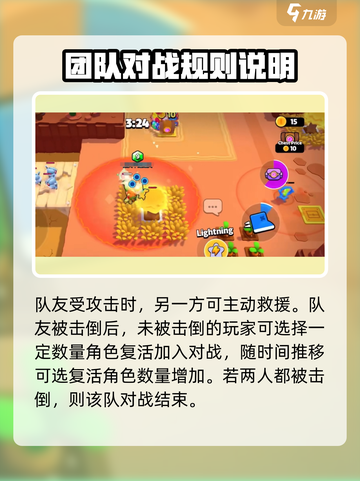 爆裂小队💎双人宝石模式玩法攻略来啦！截图3