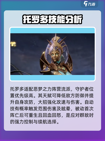 潮汐守望者英雄排名一览介绍截图5