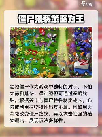 植物大战僵尸杂交版🔥全新玩法等你来战！🎮截图3