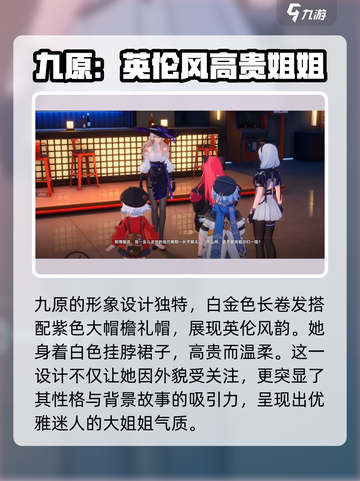 异环九原出场了吗介绍截图3