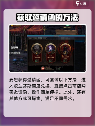 dnf手游深渊派对邀请函获得方式介绍截图2