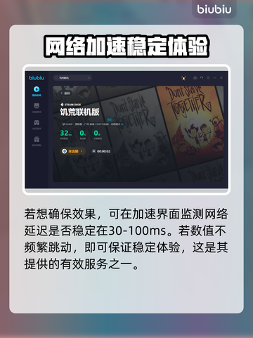 饥荒联机版🔥加速器推荐，联机不再卡顿！截图6