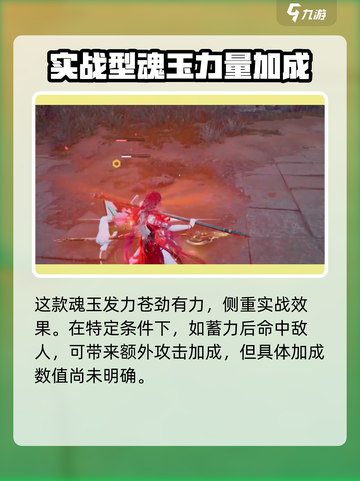 永劫无间手游六合枪🔥超强武器详细介绍来啦！截图3