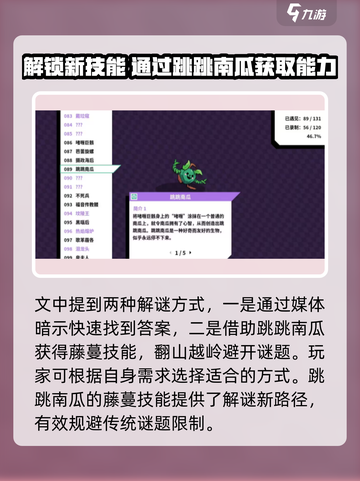 磁带妖怪夜之桥站通关秘籍🌟轻松过关不求人！🎮截图3